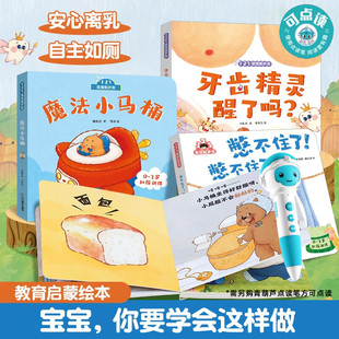 121宝宝起步走全套3册宝宝一岁半早教阅读绘本0 2岁宝宝成长早教启蒙认知硬壳撕不烂纸板书如厕训练绘本图画书1岁婴儿睡前故事书籍