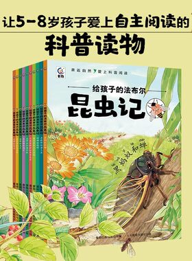全10册套装法布尔昆虫记正版小学生版原著课外书阅读注音版拼音读物儿童绘本故事书少儿孩子6-9-12岁读书籍一二三年级课外阅读
