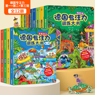 专注力训练玩具3-6-8岁儿童男女通用集中注意力多动症非器材