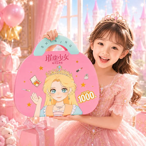 儿童化妆换装玩具女孩子手工diy
