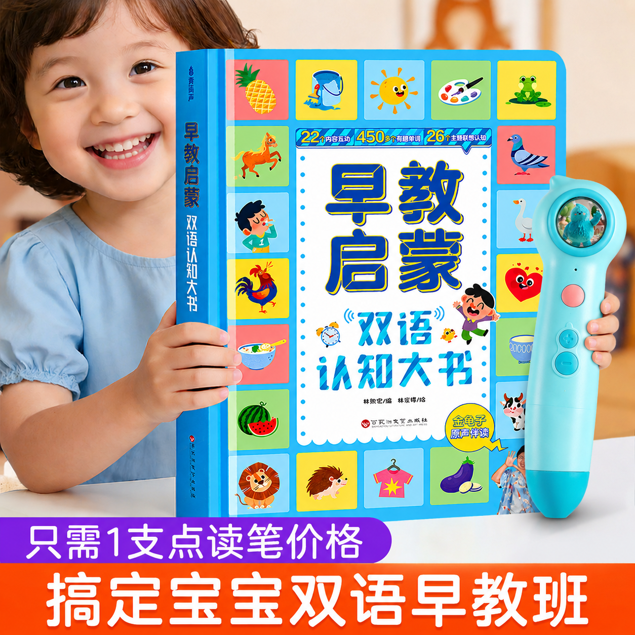 【4-8岁绘本阅读能力提升】青葫芦点读笔幼儿早教机宝宝启蒙绘本儿童有声发声书幼儿园365夜睡前故事书0-1-3到6岁书籍