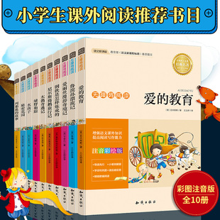 暑假儿童名著清仓任选 阅森林