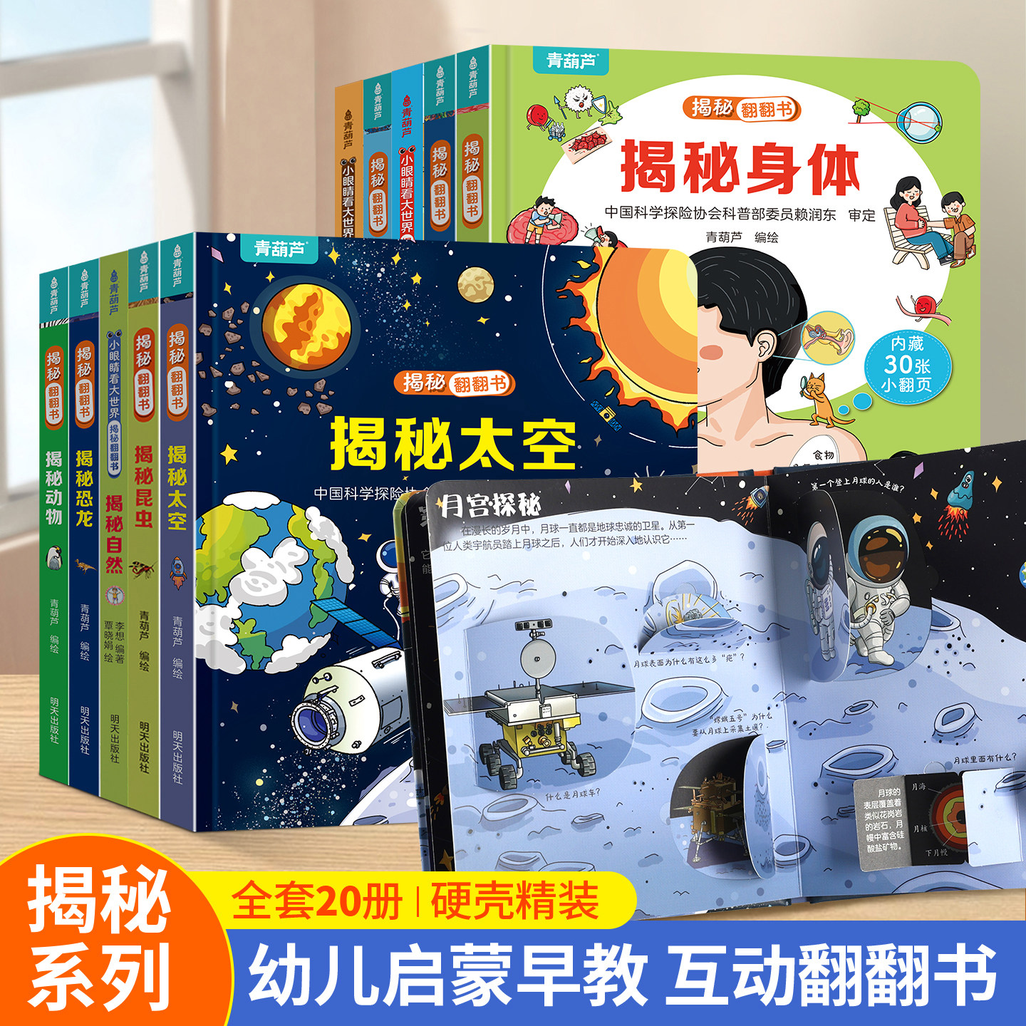 揭秘身體翻翻書 兒童3d立體翻翻書幼兒早教撕不爛繪本1-2歲 寶寶一兩歲益智啟蒙玩具圖書 0-3歲探秘海洋恐龍交通工具揭秘系列書籍