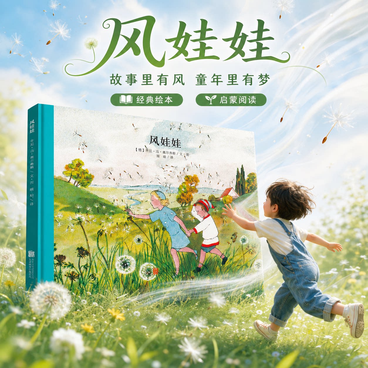 风娃娃青葫芦国际大奖精装绘本精选金奖银奖国际获凯迪克纽伯瑞绘本故事书3-6岁儿童绘本推荐小学生课外书籍阅读 - 实物图