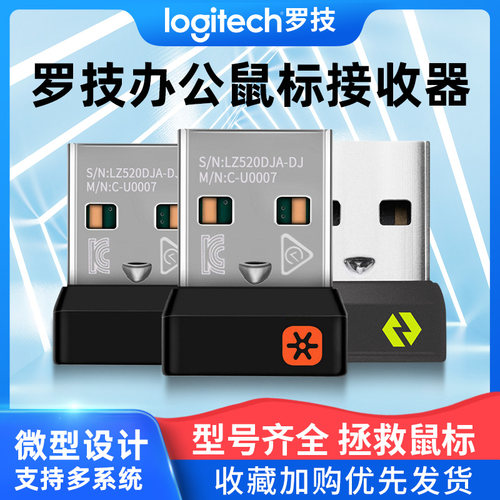 罗技优联无线键盘鼠标m170gpwusb