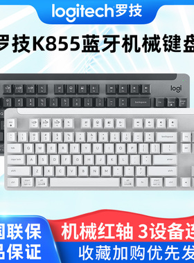 罗技K855无线机械键盘红轴电竞笔记本电脑游戏打字84键小巧紧凑