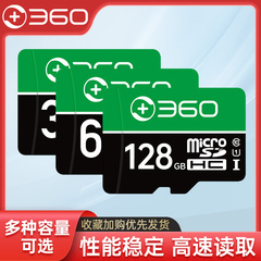 官方正品360 128g高速TF内存卡class10摄像头256g行车记录仪专用