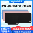 罗技鼠标垫超大加厚锁边纯色电脑桌垫男生女生家用办公游戏键盘垫