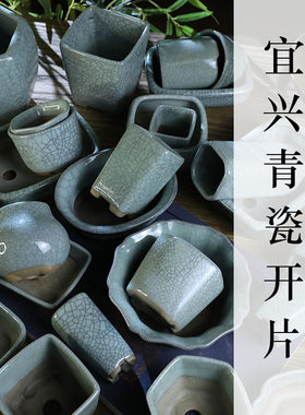 『宜兴青瓷开片系列』暖暖精选微型小花盆绿植盆景多肉复古桌面