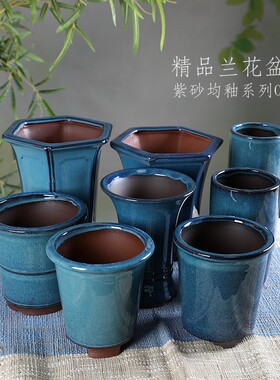暖暖精选宜兴紫砂均釉系列08小号兰花盆春兰寒兰绿植盆景室内台面