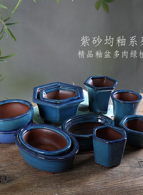 暖暖精选宜兴紫砂均釉系列03蓝色微型多肉花盆绿植盆栽室内桌面
