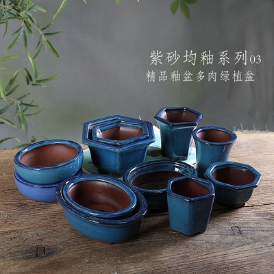 暖暖精选宜兴紫砂均釉系列03蓝色微型多肉花盆绿植盆栽室内桌面