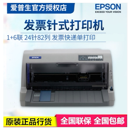 EPSON EPSON LQ-82KF VAT invoice A4 Documentation Delivery 24 Needle type printerin the Office Equipment/Consumables/Related Services , Other Print equipment, Dot matrix printer category - from Buy2taobao.com to provide professional Taobao agent buy service
