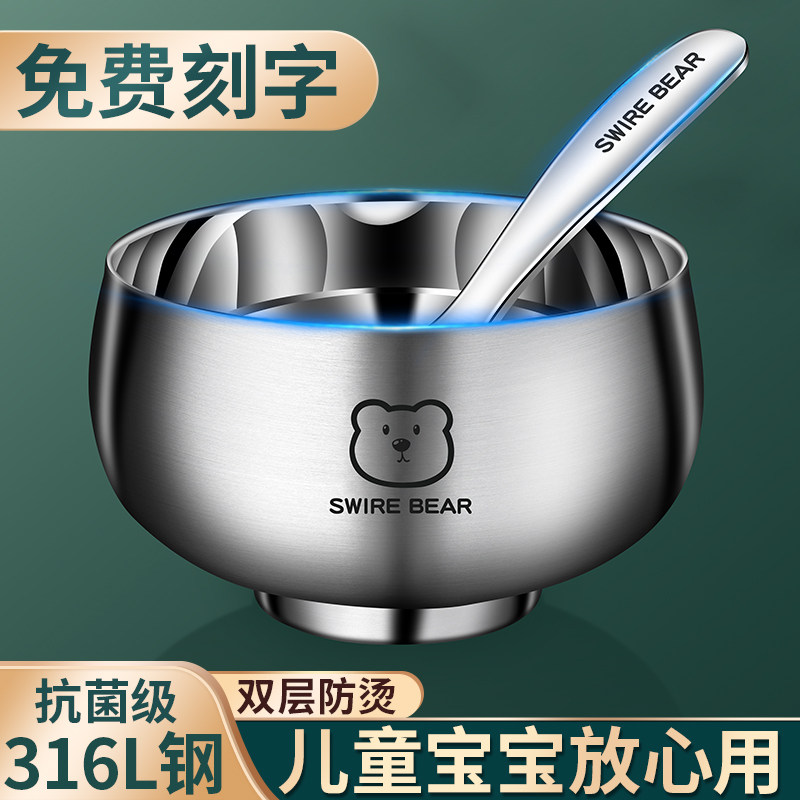 316不锈钢碗儿童宝宝吃饭餐碗婴儿餐具个人专用副食品2024新款套,餐饮具,碗,淘宝优惠券,粉丝福利购,淘宝优惠卷