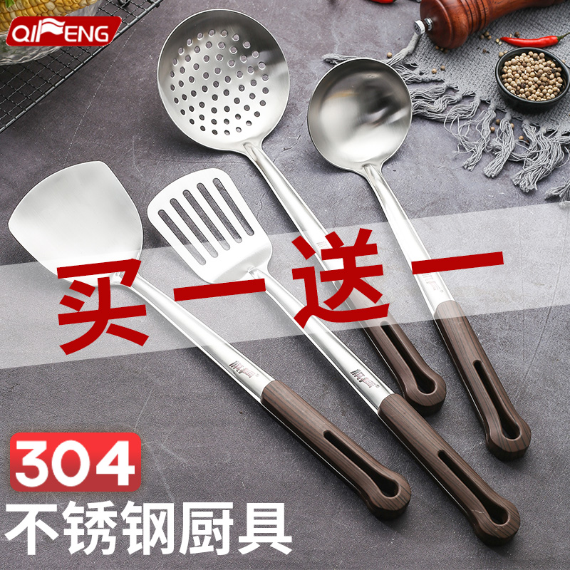 304不锈钢锅铲三件套家用厨房炒菜铲子厨具套装加厚汤勺子全套长