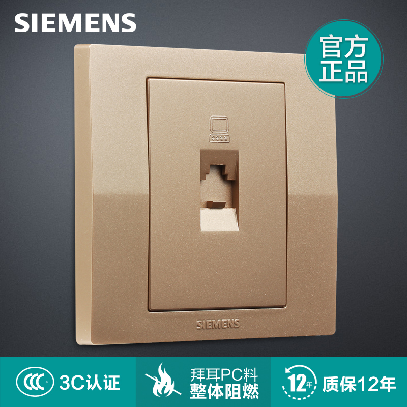 西门子网线插座面板网络插座墙壁开关网口信息电脑插座悦动香槟金