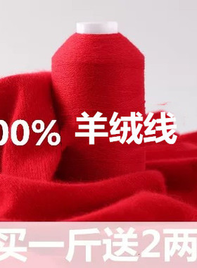 奢香美人羊绒线正品特价