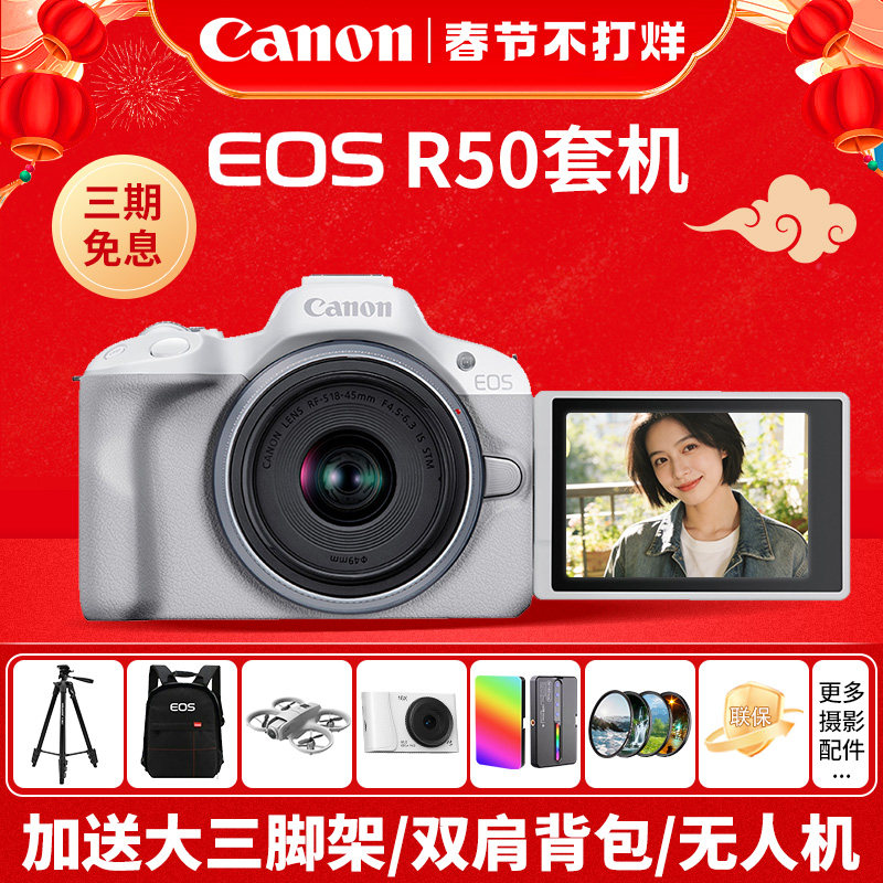 ���� EOS R50 ΢����� ���ż���������� 10%����