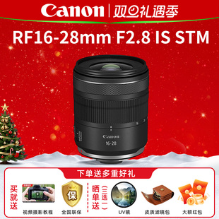 STM微单相机镜头 佳能RF16 F2.8 标准变焦大光圈人像镜头 28mm