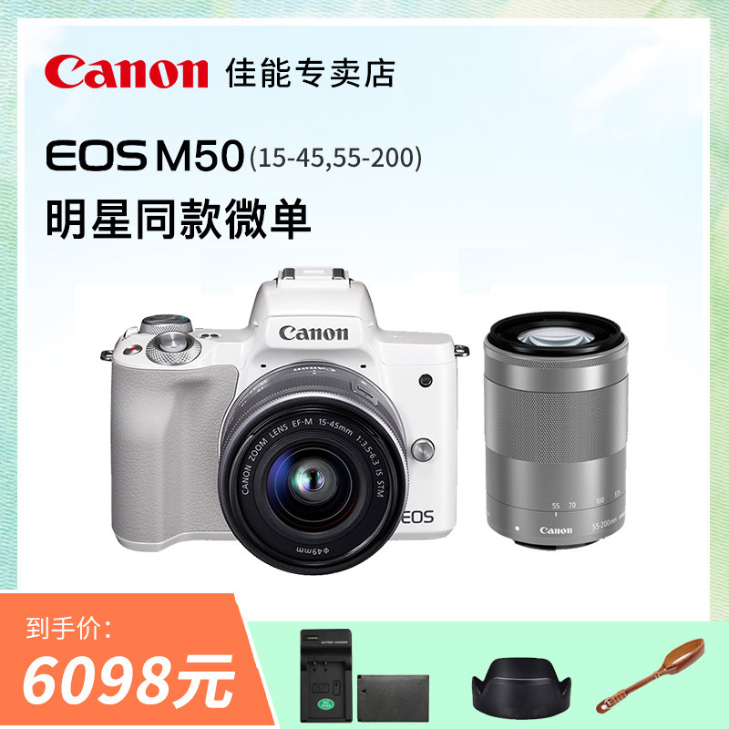 Canon/ Canon M50 Kit( 15-45 , 55-200mm ) Headgear Camera Digital high definition Travel? Canon student vlog Beauty Camera canon Digital Camerasin the Digital Cameras/SLR Cameras/Video camera , Single electric micro-single  category - from Buy2taobao.com to provide professional Taobao agent buy service