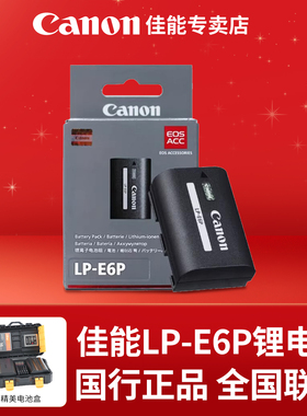 Canon/佳能LP-E6P原装电池E6NH电池 适用于R5II  R6III   R5  R6II  R7  R6 5DIV 90D  6DII 数魅沣标相机