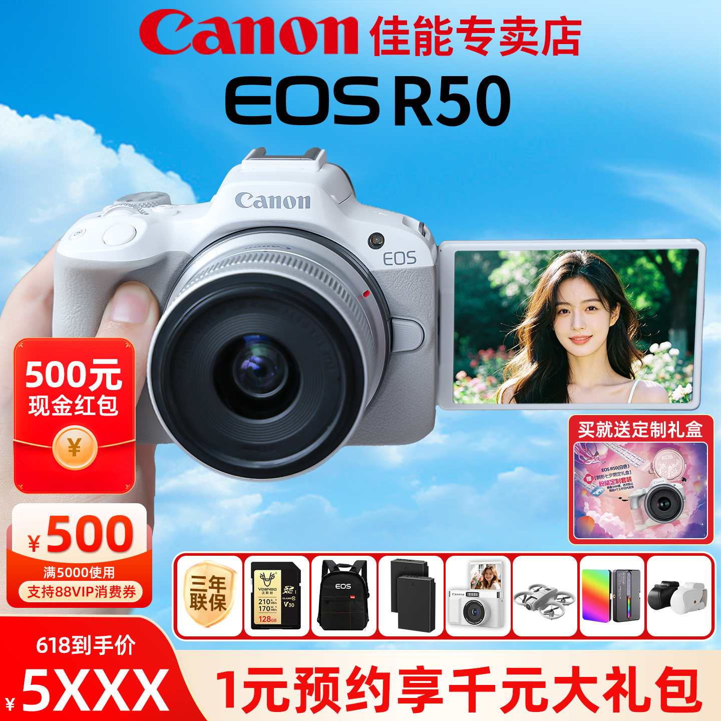 【618提前购】canon佳能r50单反数码照相机摄影佳能eos