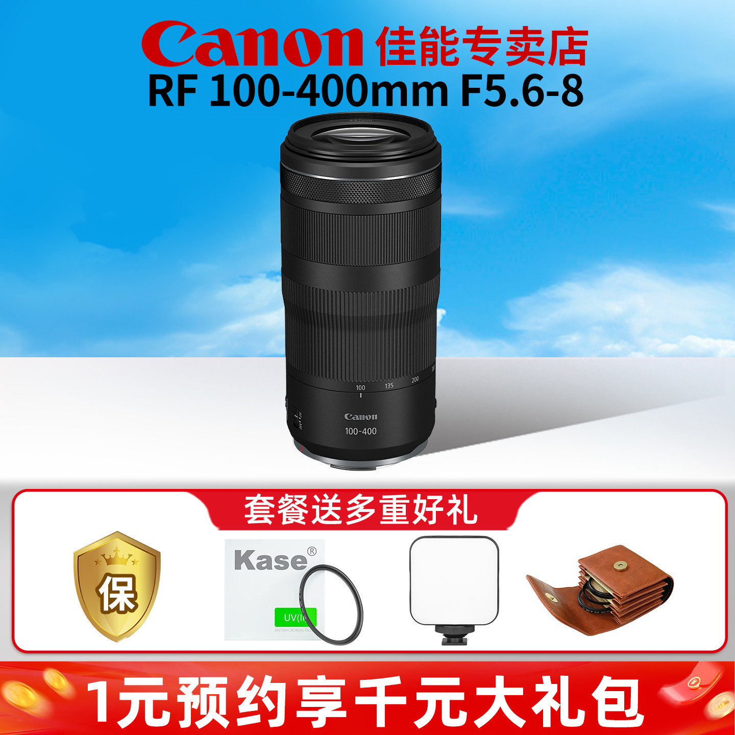 Canon佳能RF100-400全画幅超远摄变焦镜头打鸟长焦相机镜头