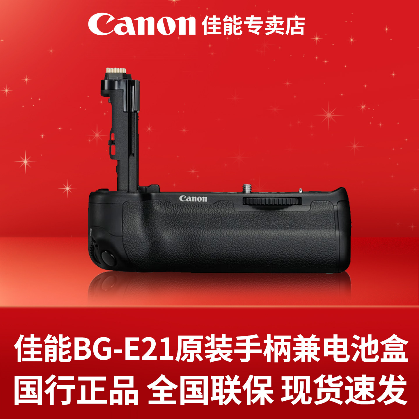 佳能（Canon） 原装手柄兼电池盒 适用于EOS R6 R5 6D2 相机 佳能手柄兼电池盒 BG-E21 (6D2原装手柄)