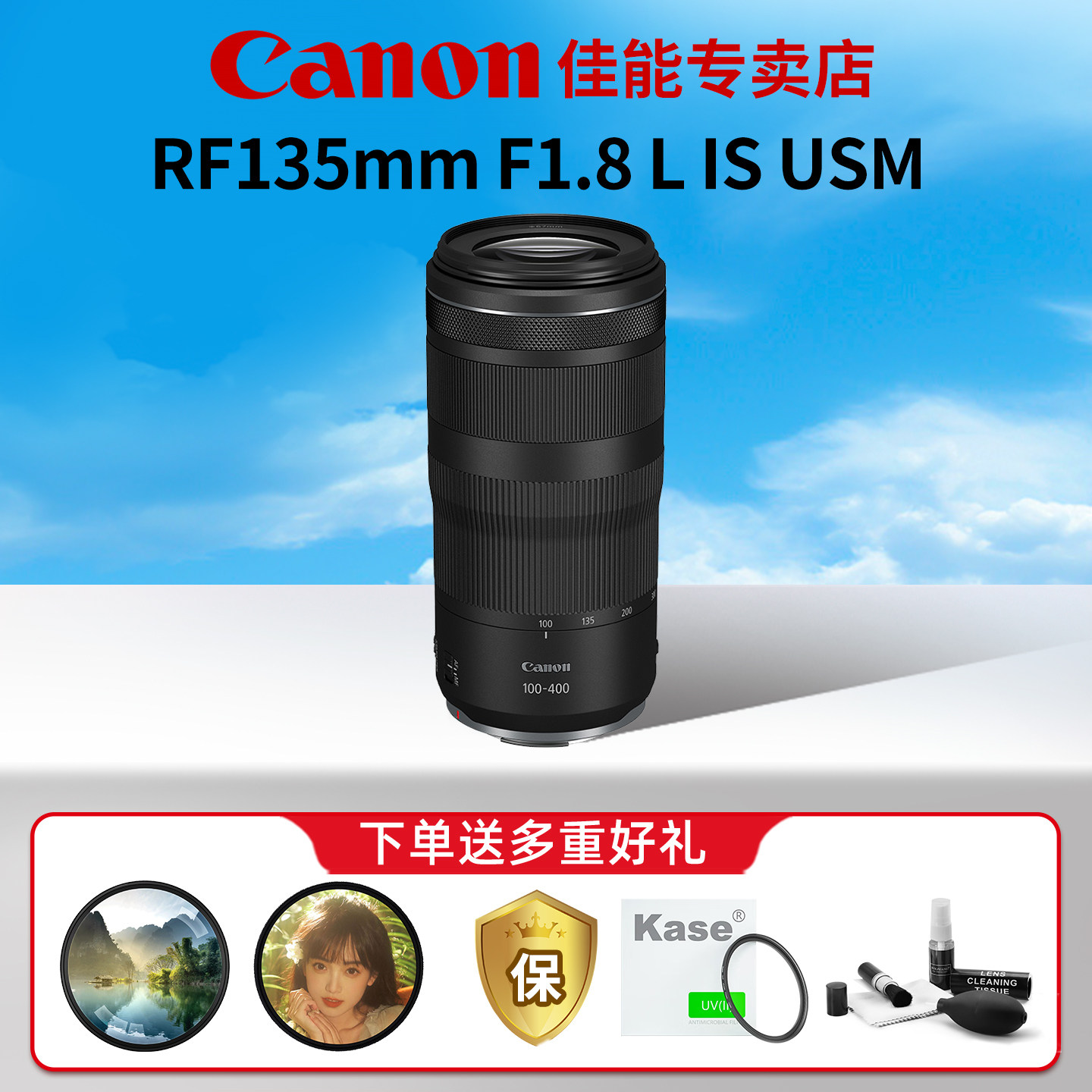 佳能RF全画幅微单定焦镜头 专业镜头RF135mm F1.8L IS USM