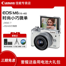 学生 M6微单相机15 平价 佳能eos 45套机相机小型 旅游eos m6微单反入门级复古相机女学生款 高清 随身照相机