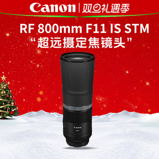 STM 800mm 超远摄微单定焦镜头 F11 佳能