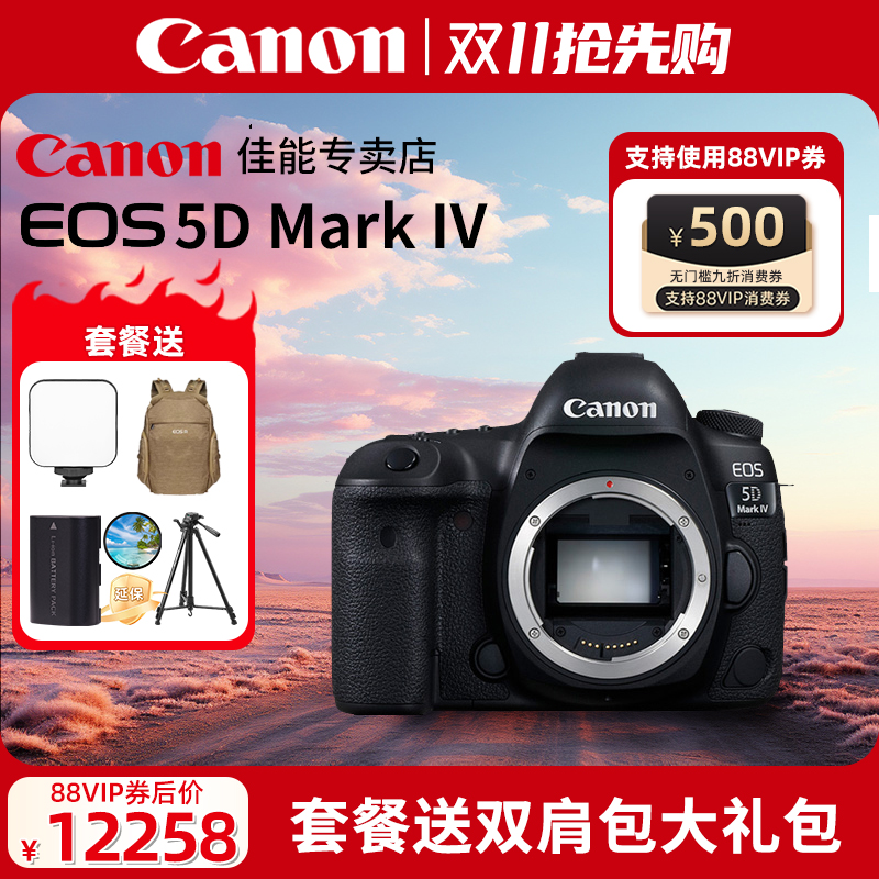 佳能5d4专业级全画幅数码单反