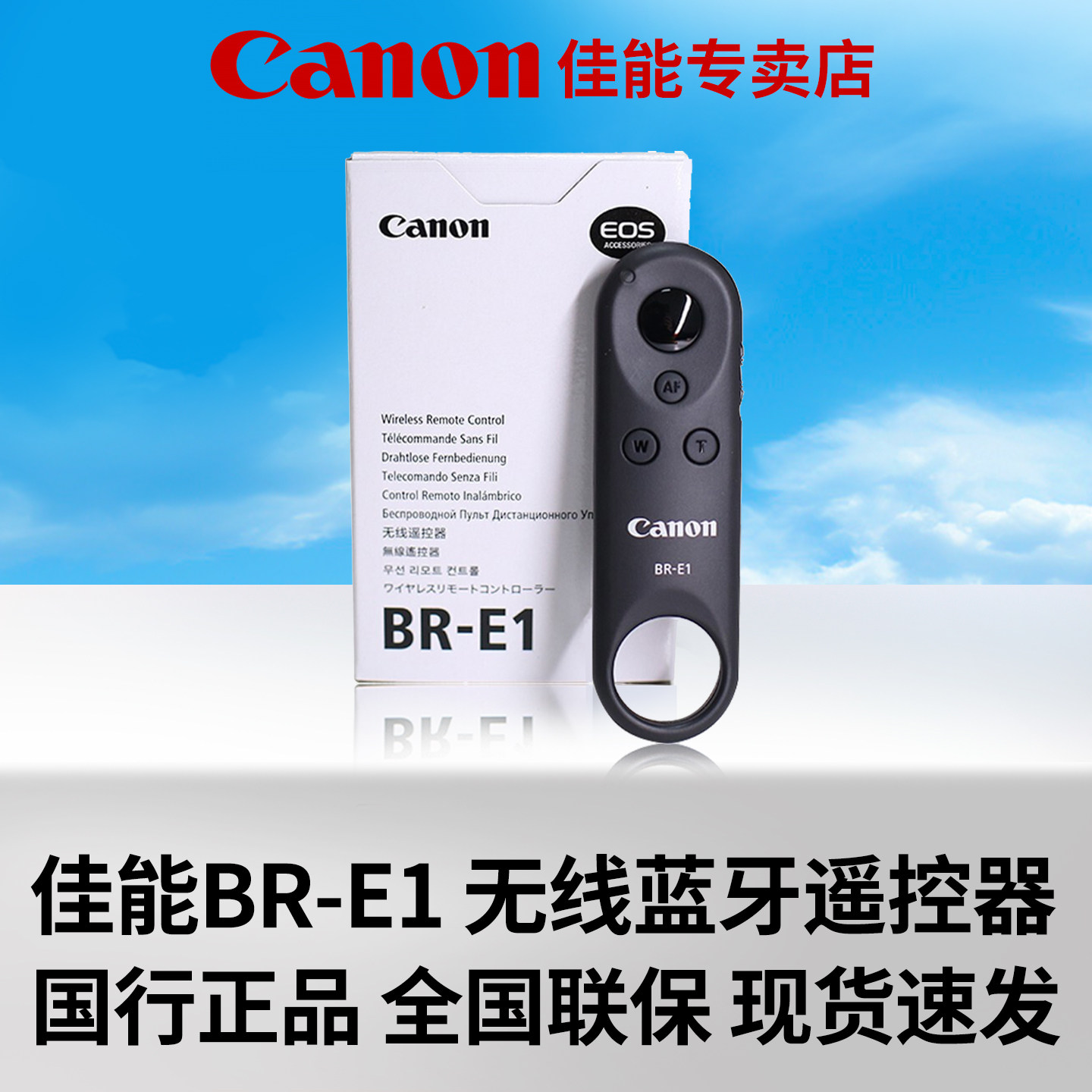Canon佳能原装BR-E1无线蓝牙遥控器EOS R1 R3 R5 R5C R6 II R7 R8 R10 R50 R100 200D相机6D2快门线