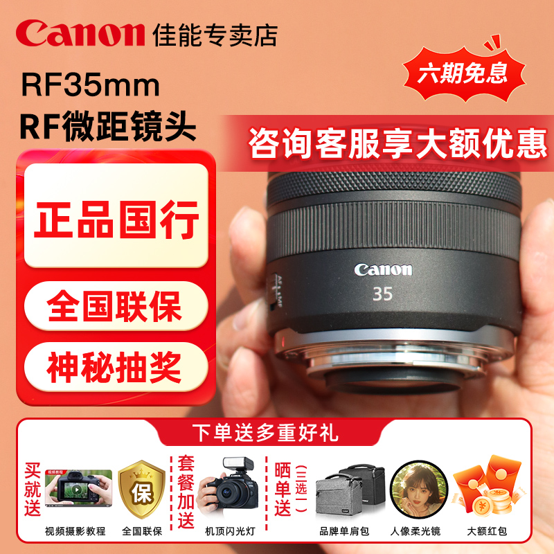 佳能RF351.8微单人像大光圈镜头