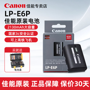 70D 佳能LP 6D2 5D3 5D4 60D 数魅沣标LP 7D2 E6P电池 R62 E6P原装 80D 电池 适用于R5 Canon 90D