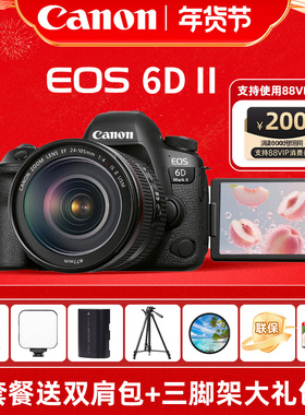 佳能6D2数码单反照相机全画幅6d2专业级EOS 6D Mark II