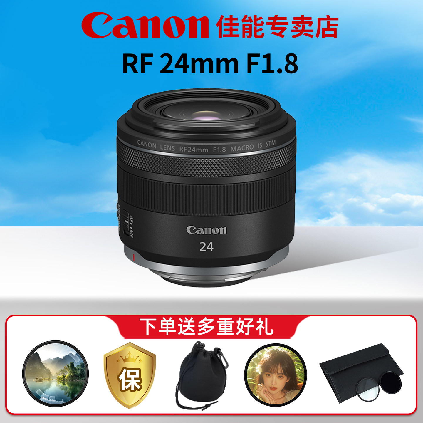 佳能RF 24mm F1.8 MACRO IS STM人像微单定焦镜头