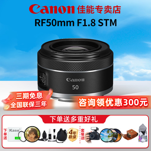 佳能RF501.8小痰盂人像微单镜头