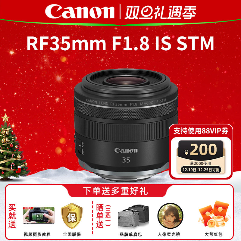 佳能RF351.8微单人像大光圈镜头