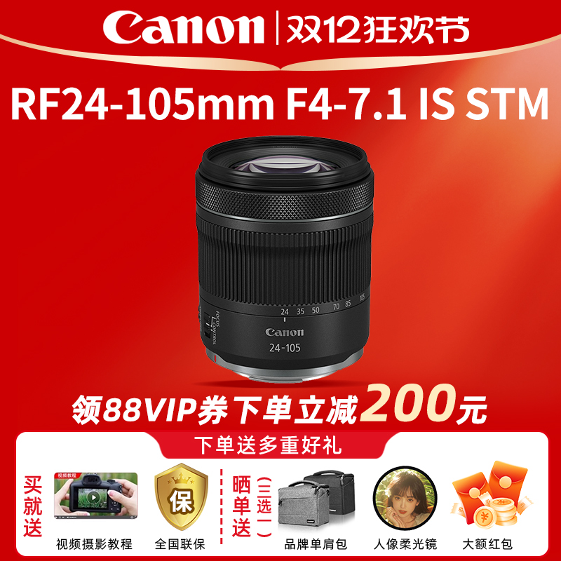 RF24-105 F4-7.1IS STMȫ佹ͷ 2699Ԫ