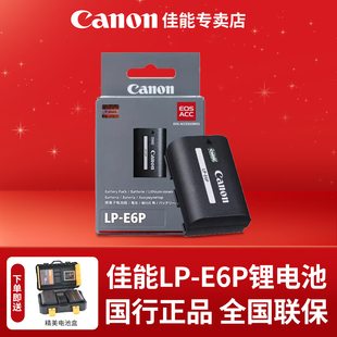 70D 佳能LP 6D2 5D3 5D4 60D 数魅沣标LP 7D2 E6P电池 R62 E6P原装 80D 电池 适用于R5 Canon 90D
