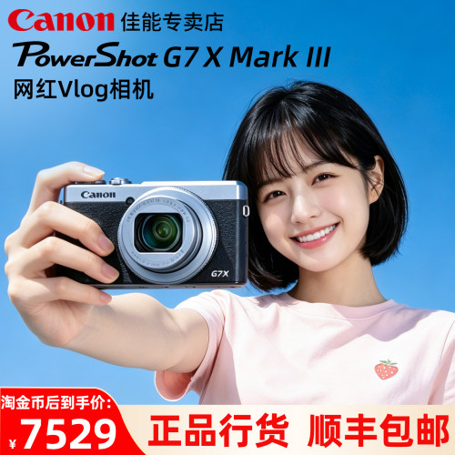 佳能G7X3小型卡片数码旗舰相机