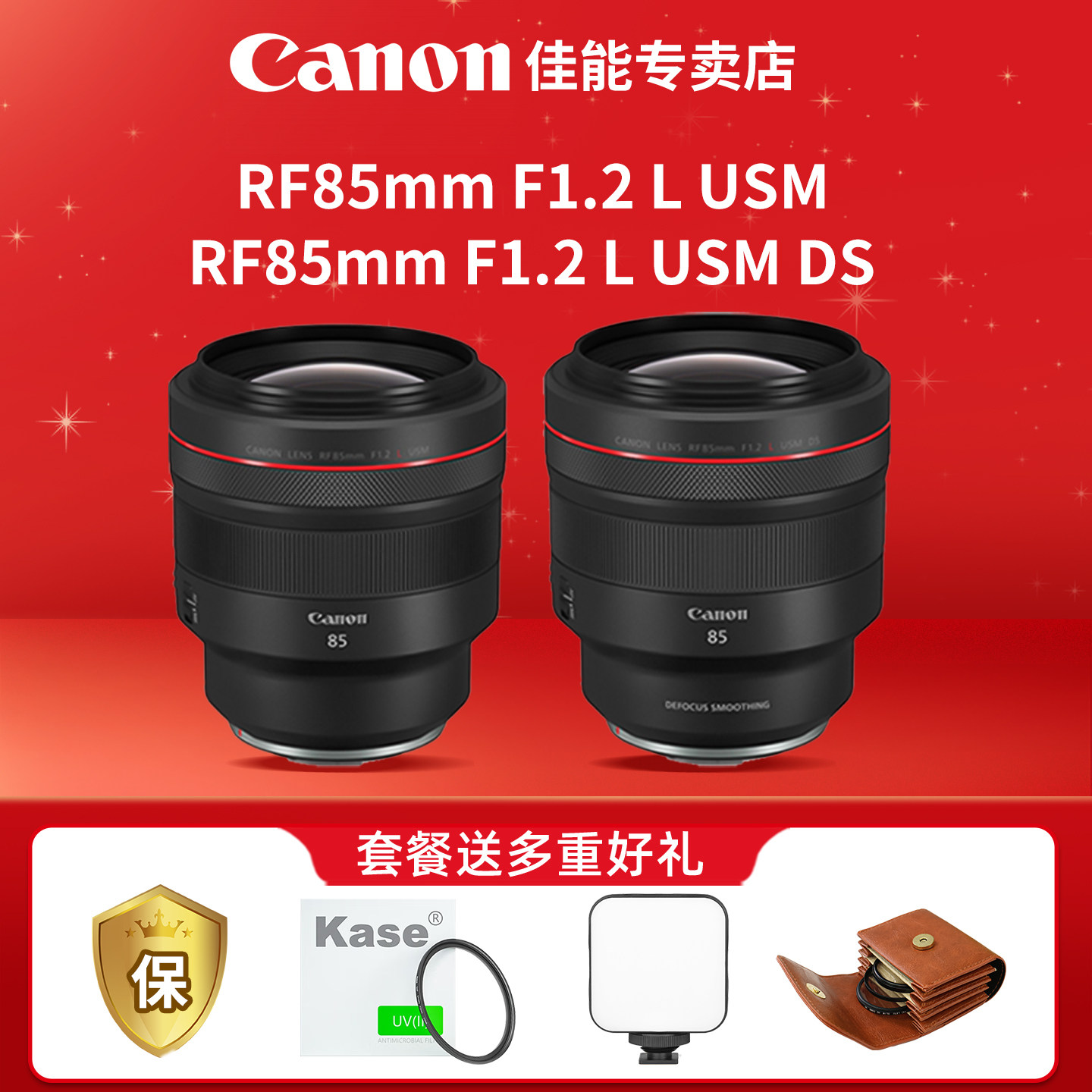 佳能RF85mm F1.2 L USM 标准人像定焦全画幅镜头