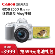 【急速发货】Canon/佳能200d二代单反相机入门级学生款相机数码高清旅游照相机200Dii数码相机佳能EOS相机