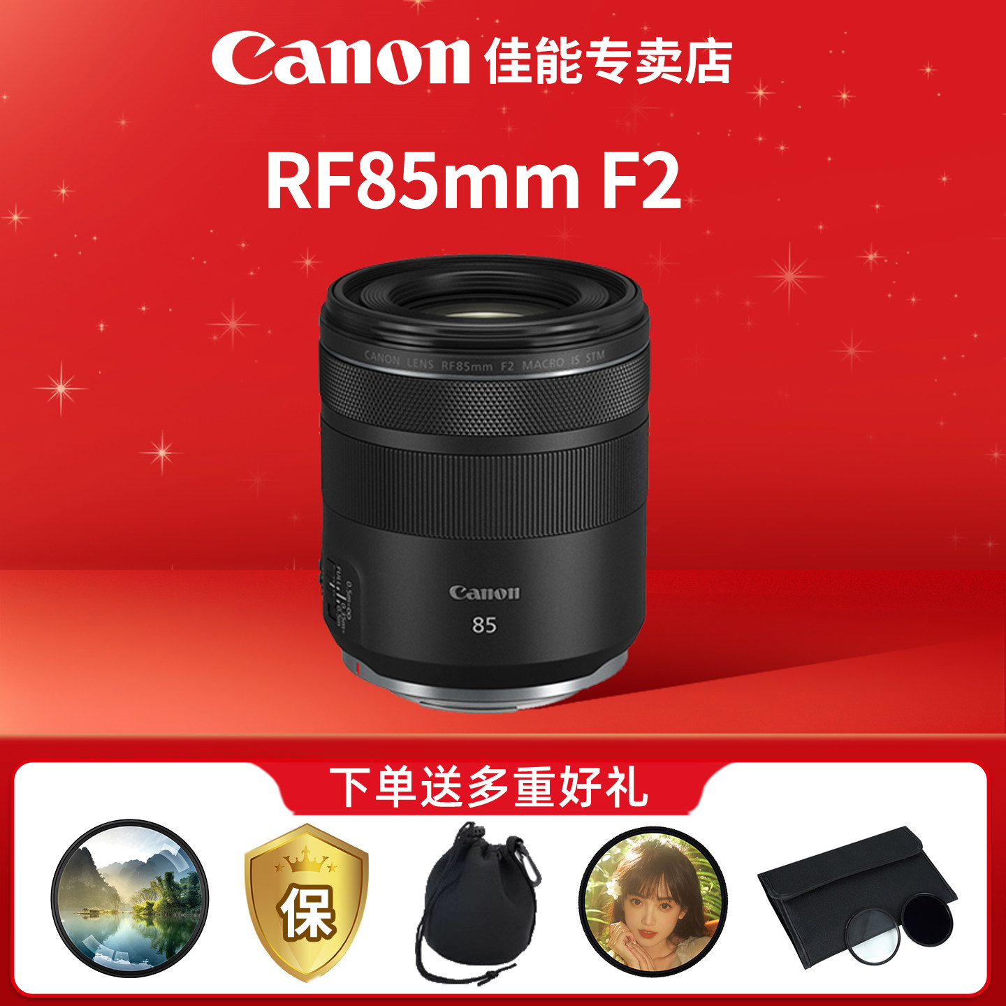 佳能RF85mm F2 MACRO IS STM人像微距定焦防抖