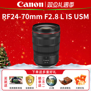 USM大三元 佳能RF24 LIS F2.8 恒定大光圈全画幅微单变焦镜头 70mm