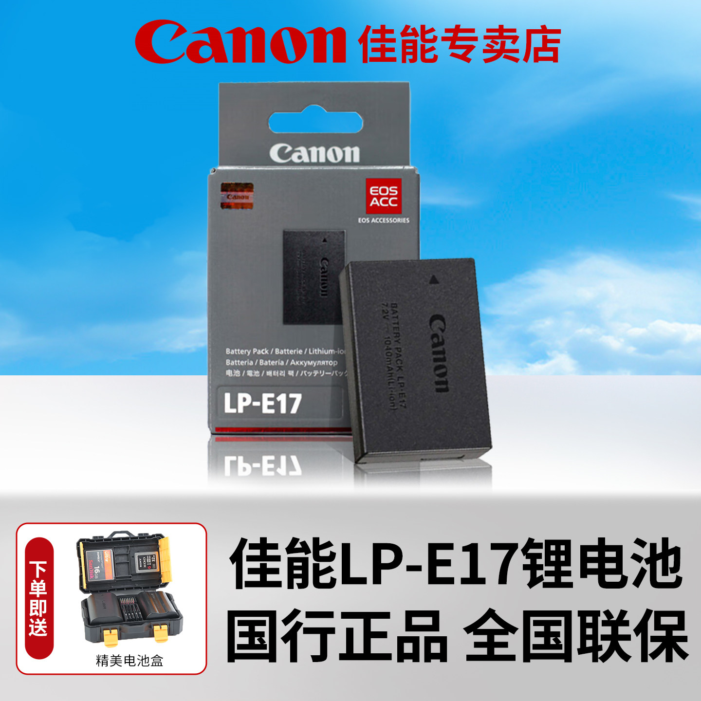 佳能LP-E17原装电池R50 R10 RP R8 M5 M62 R100 200D2 850D 200D二代 750D  R50V ZV-1充电器lpe17 原装电池