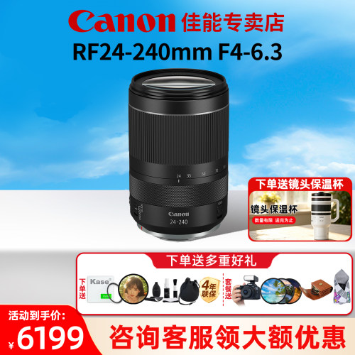 佳能RF24-240微单镜头