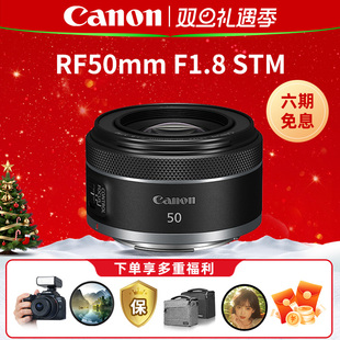 6期免息 1.8小痰盂定焦镜头全画幅r50人像微单镜头50mm 佳能rf50