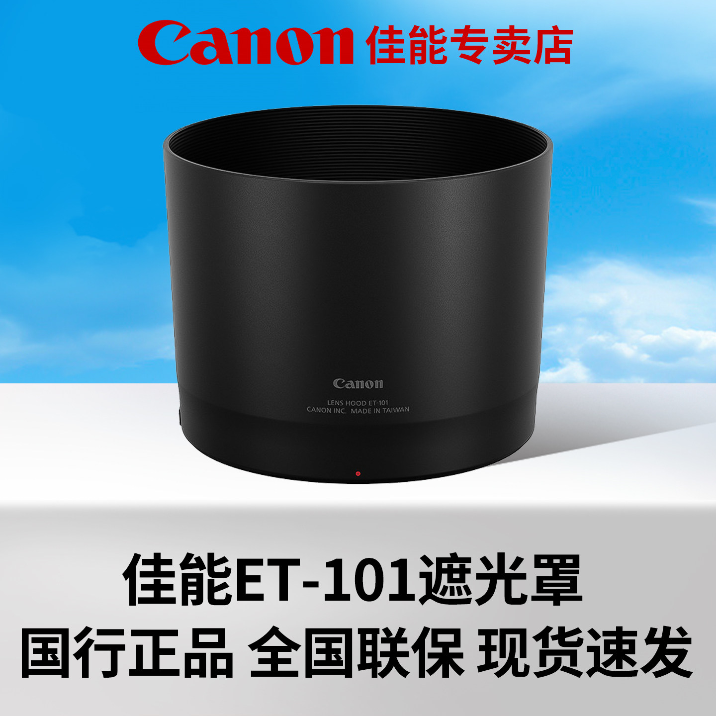 佳能遮光罩 单反相机镜头遮光罩适用rf24-105/24-70/70-200/r3/r5/r52/r6/r62/5d4/6d2/90d ES-65B ET-88B
